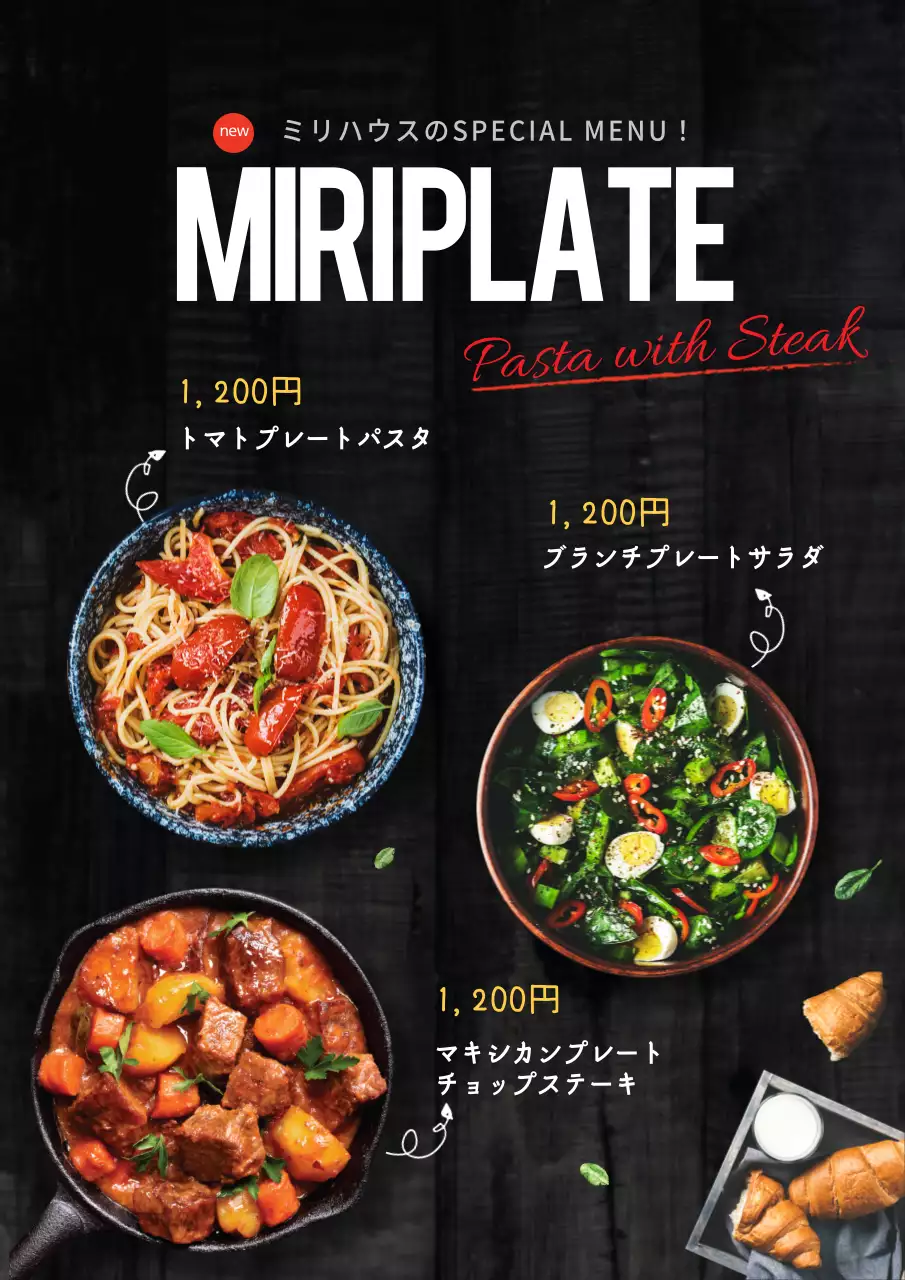 黒 モダン メニュー メニュー表 ポスター