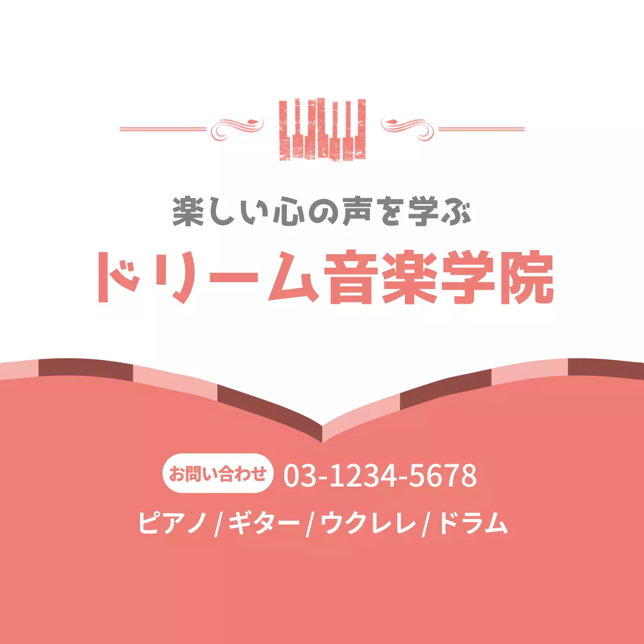 ピンク シンプル 音楽 広告 ファンシーバナー