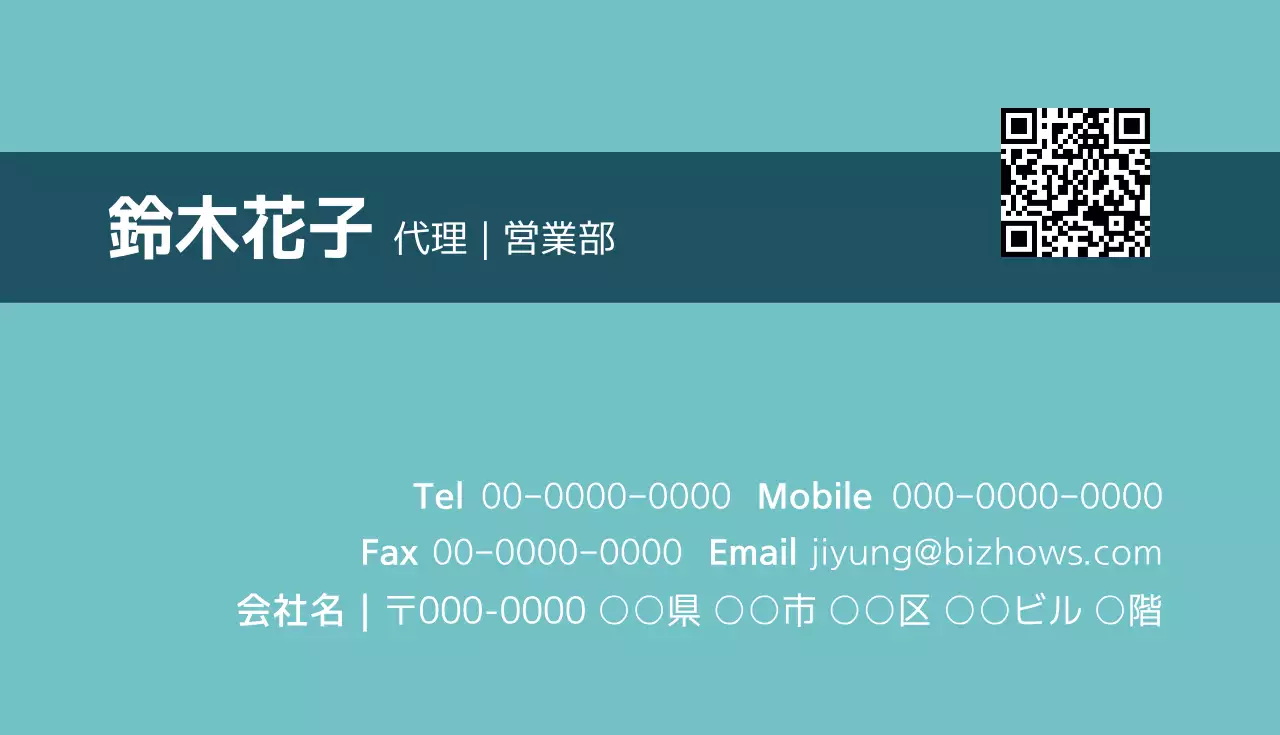 水色 シンプル ビジネス 名刺