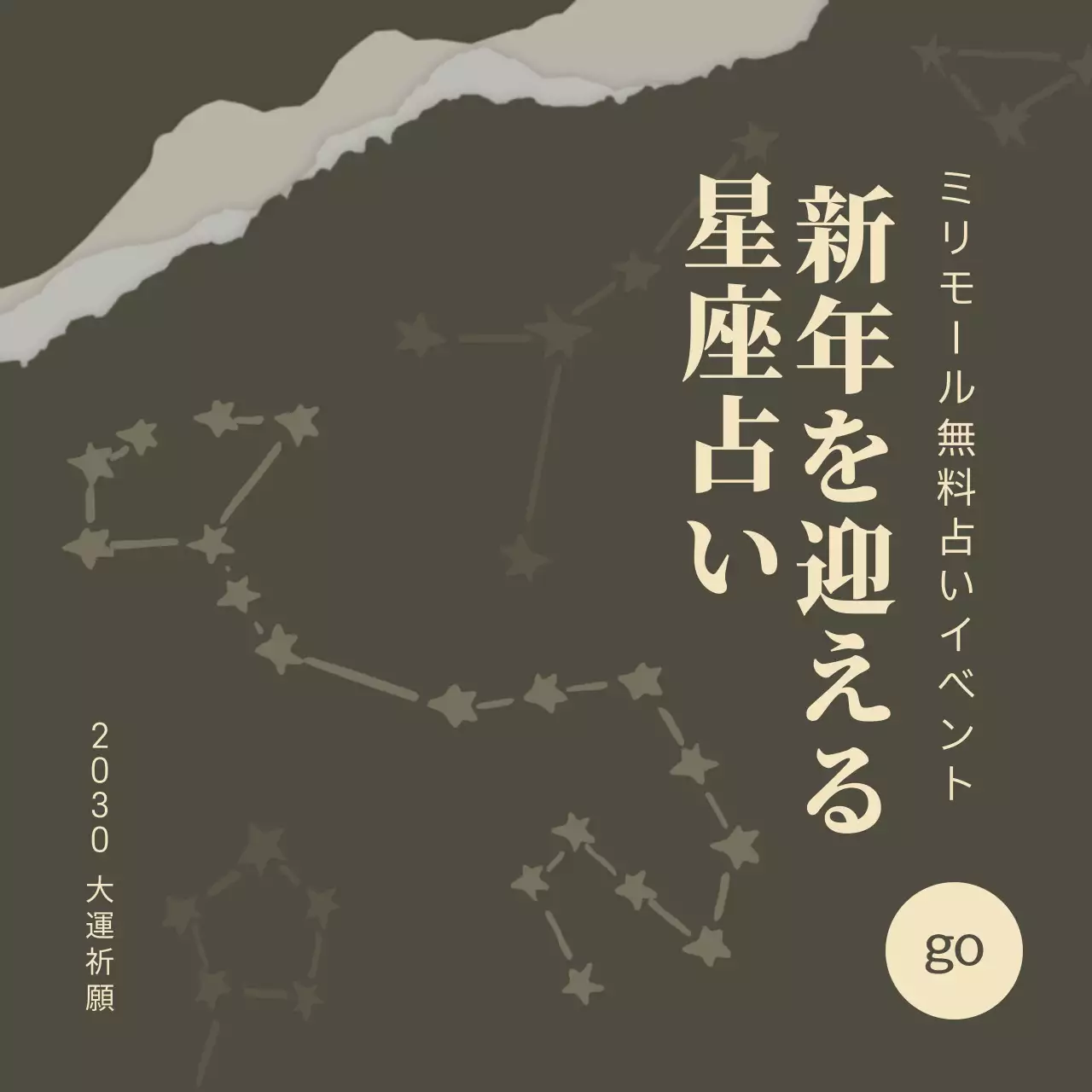 黒 シンプル 占い ポスター SNS投稿 正方形