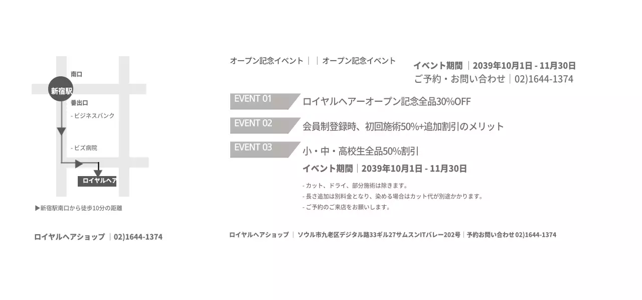 ロイヤルヘア オープン記念