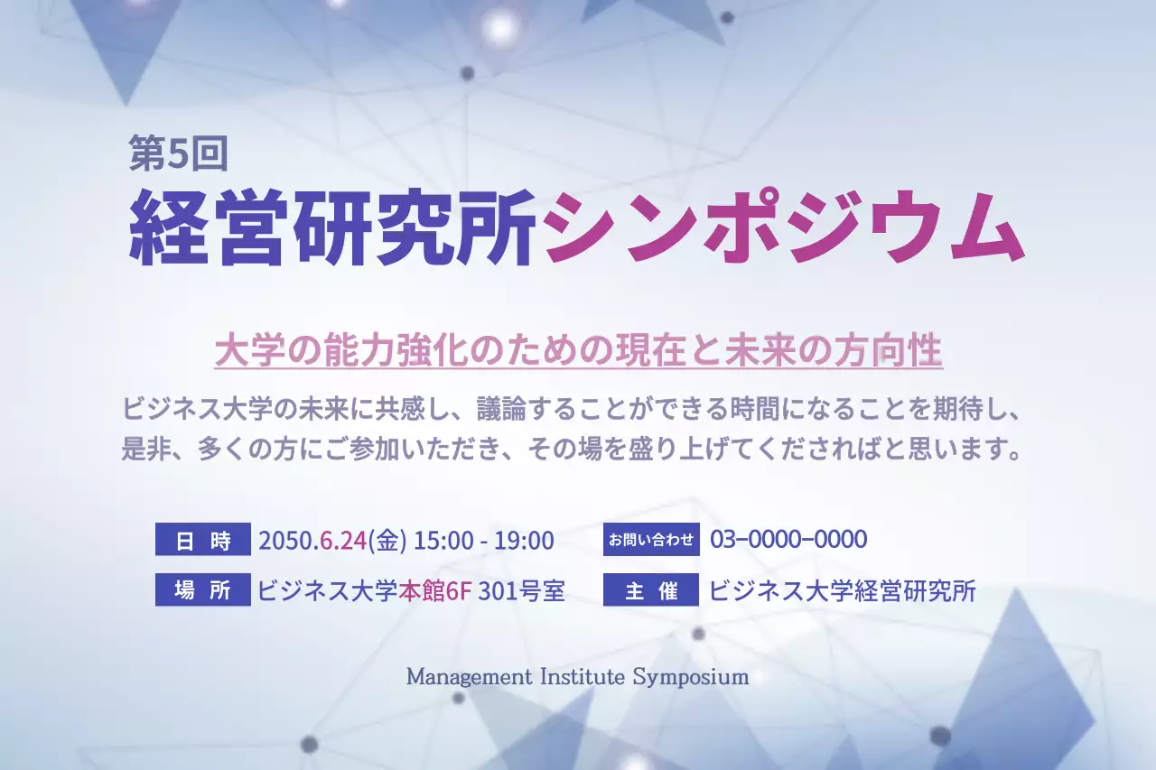 青 シンプル シンポジウム ポスター