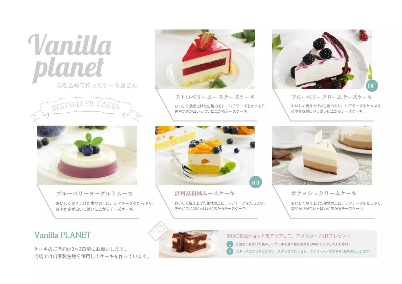 白 シンプル ケーキ メニュー ポスター