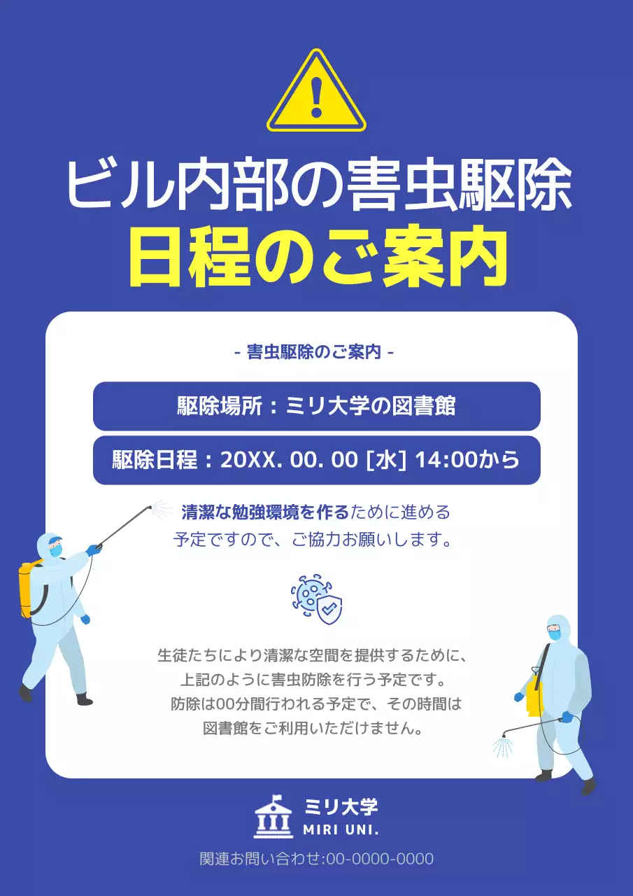 青 シンプル お知らせ ポスター