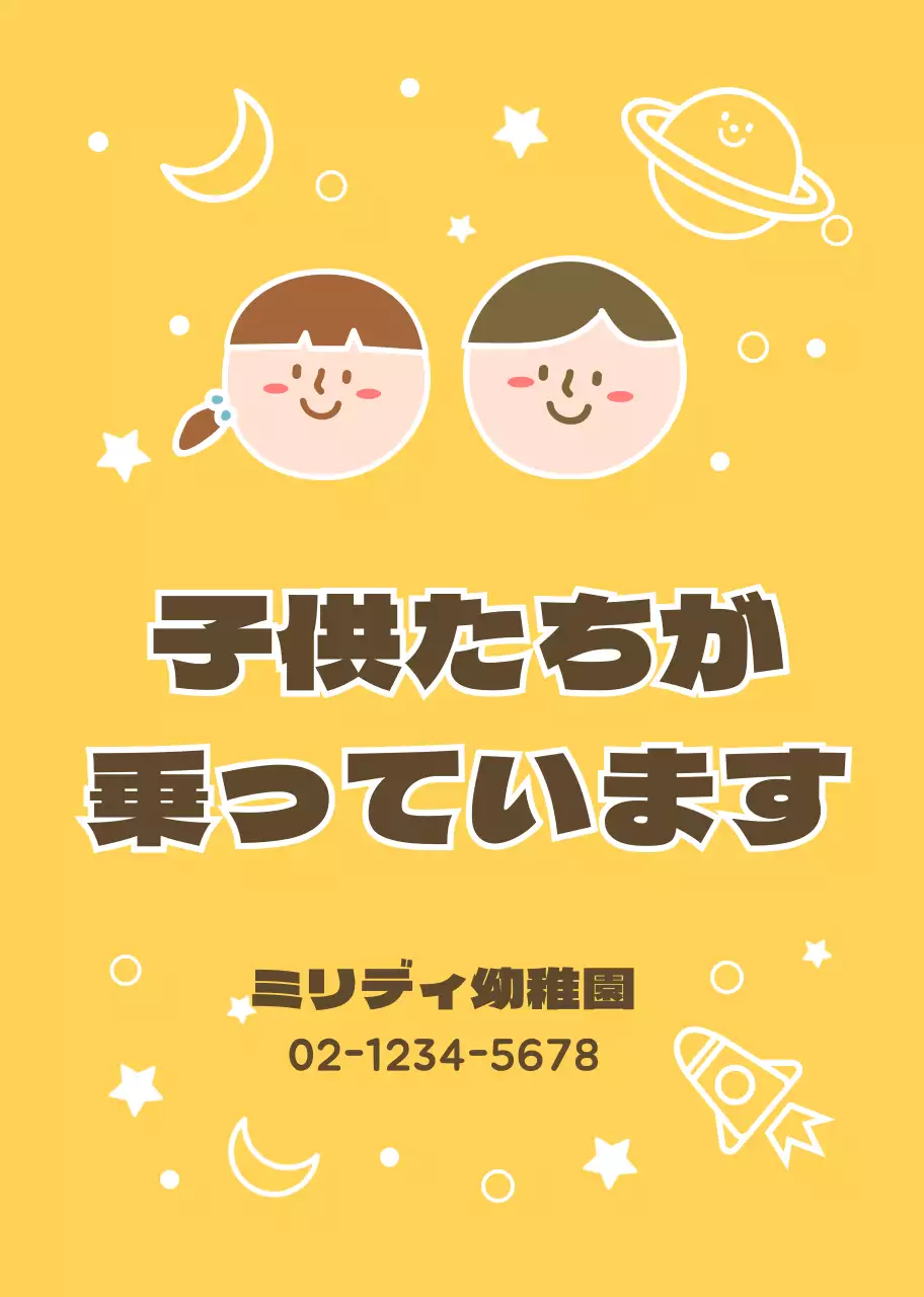 幼稚園カマグネット