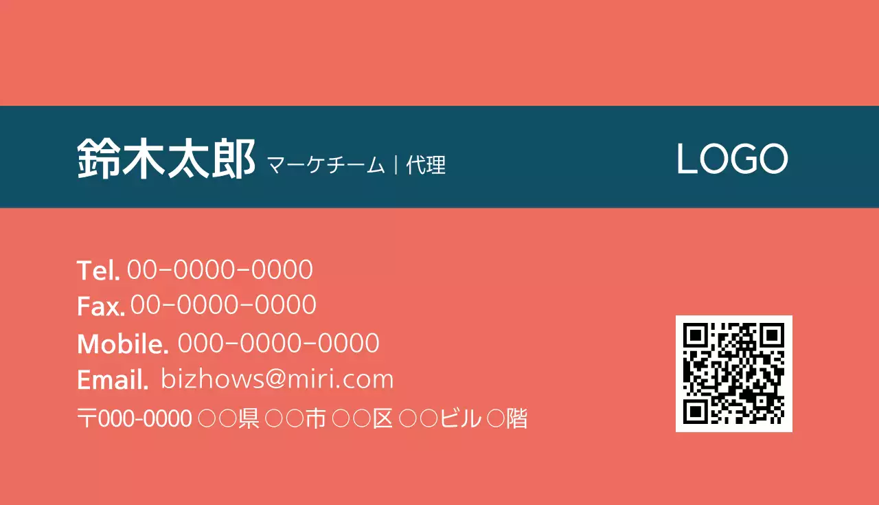 コーラル シンプル ビジネス 名刺