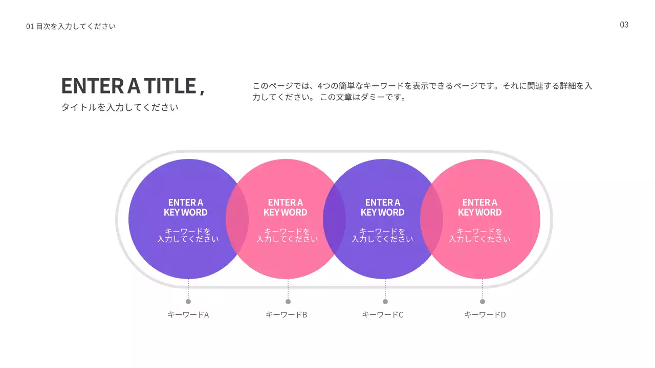 カラフル モダン 企画書 プレゼンテーション