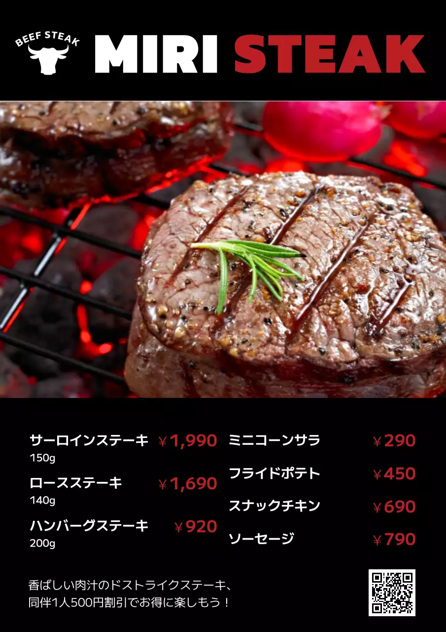 黒 モダン ステーキ メニュー ポスター