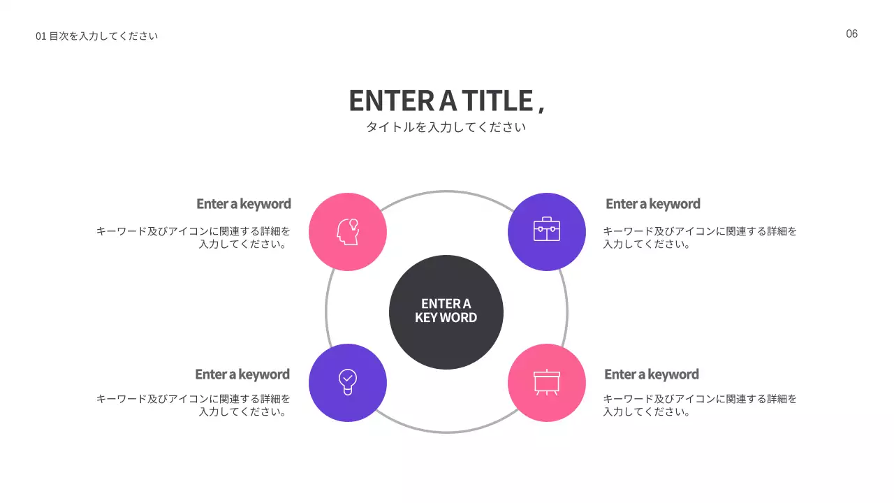 カラフル モダン 企画書 プレゼンテーション