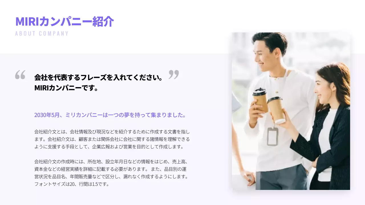 紫 モダン ビジネス プレゼンテーション