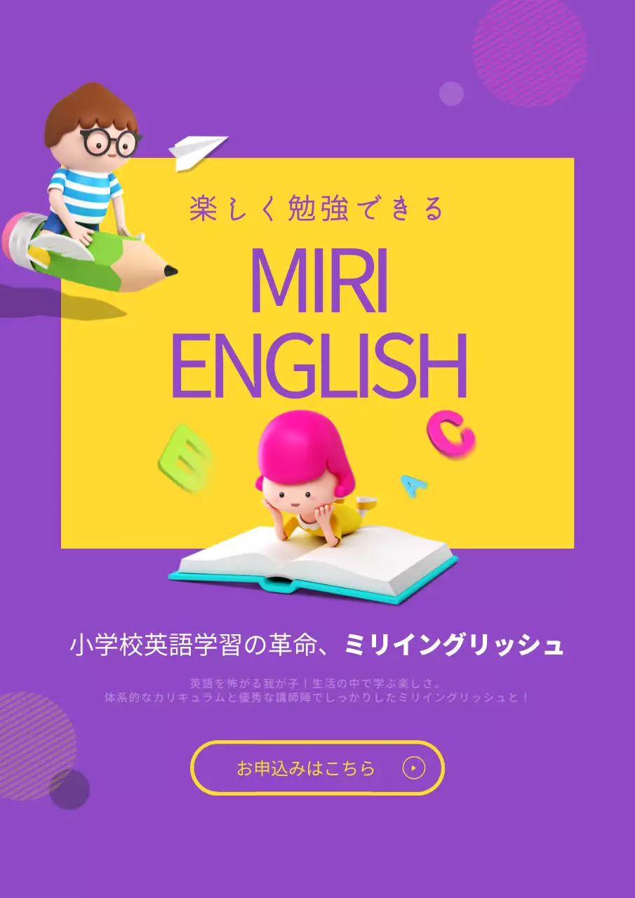 カラフル ポップ 英語学習 資料 詳細ページ