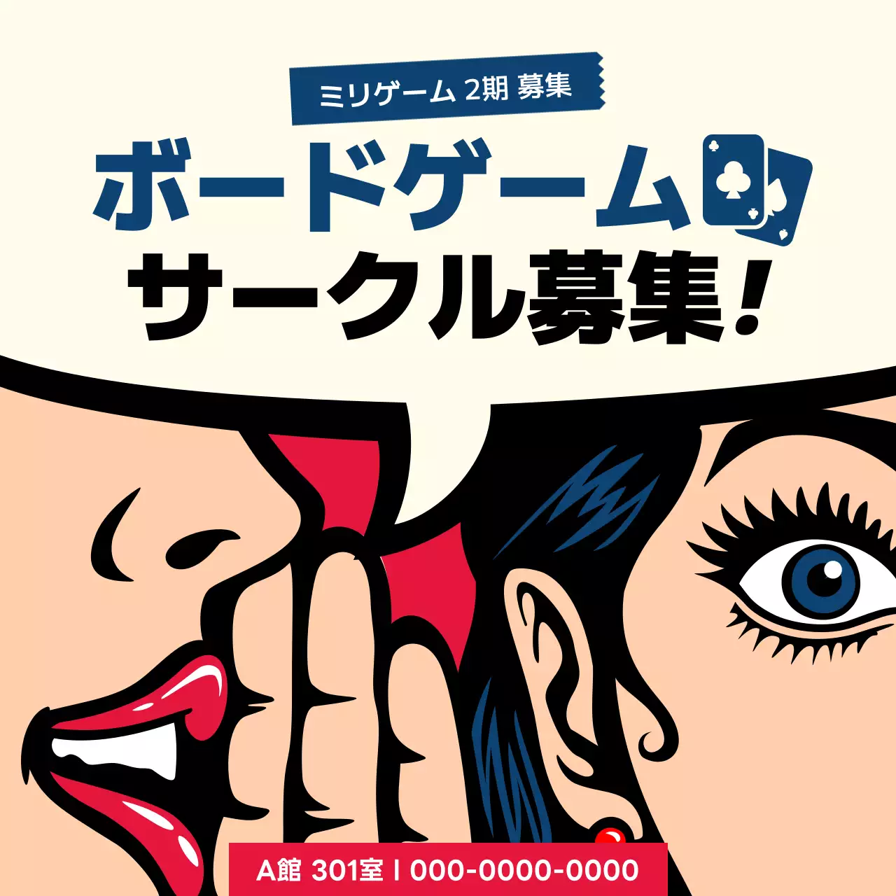 カラフル ポップ ボードゲーム お知らせ Instagram投稿