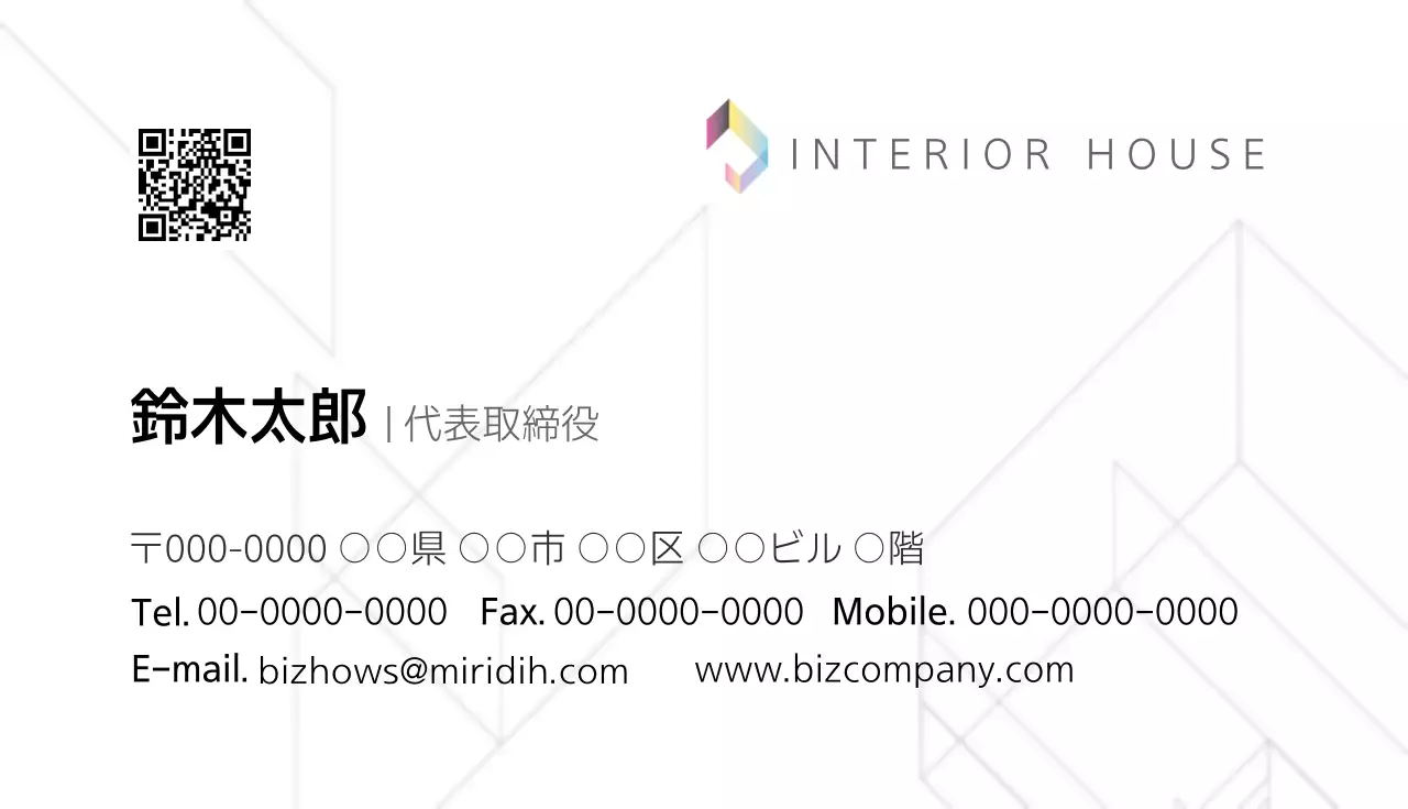 白 モダン ビジネス 名刺