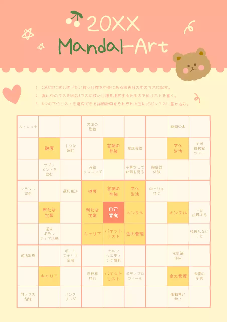 ピンク かわいい 計画表 予定表 ポスター