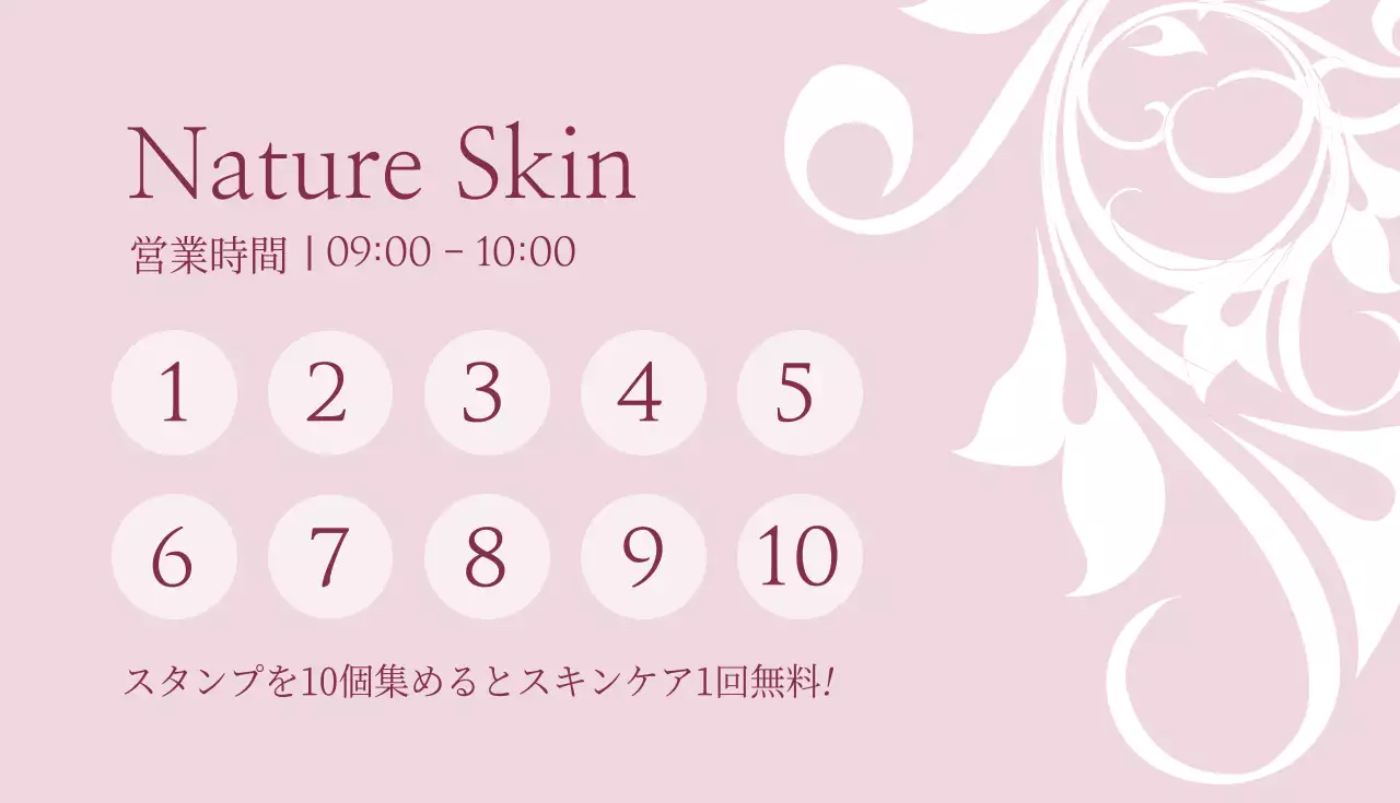 ピンク 上品 スキンケア 営業時間 名刺