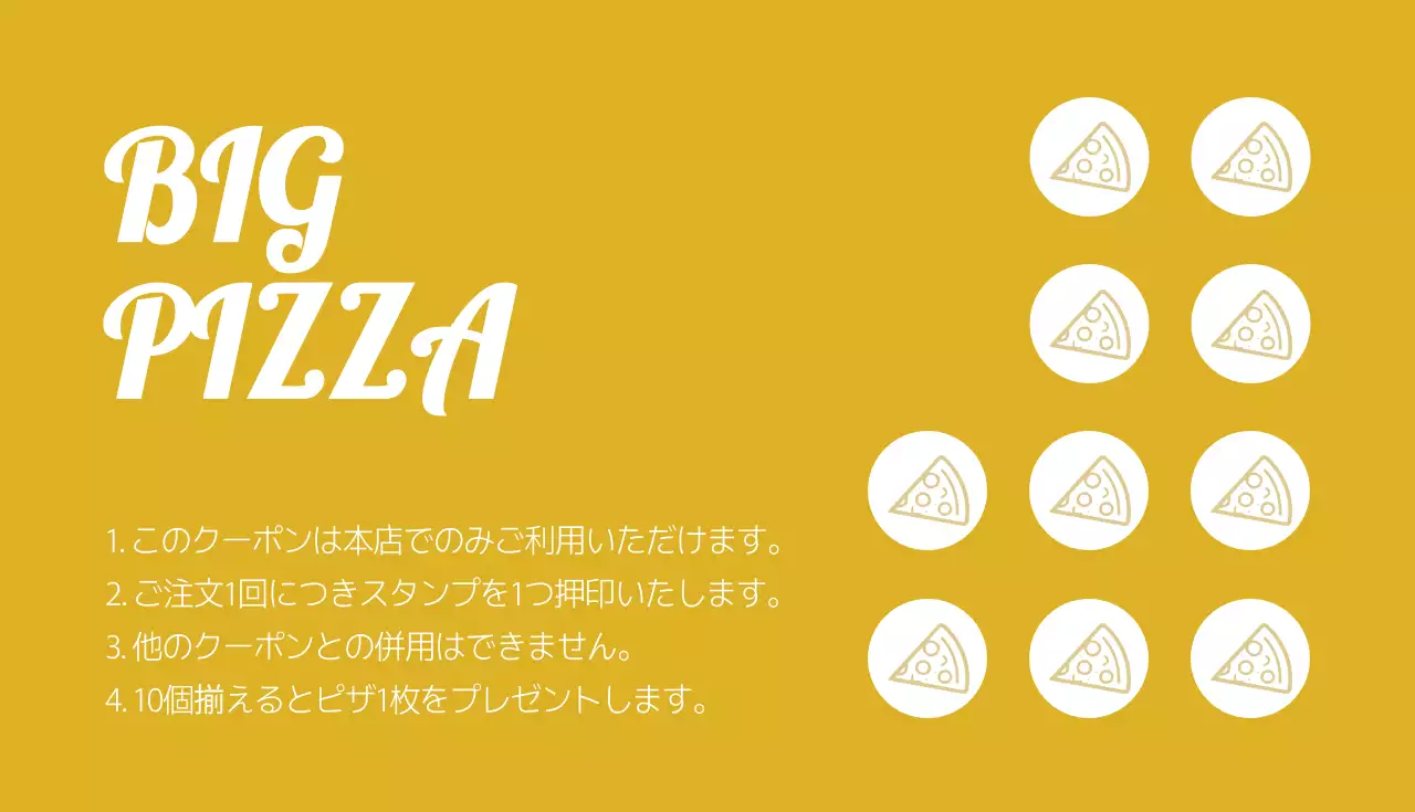 黒 シンプル ピザ メニュー 名刺