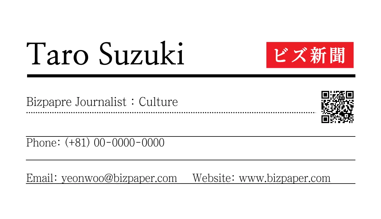 赤 シンプル ビジネス 名刺