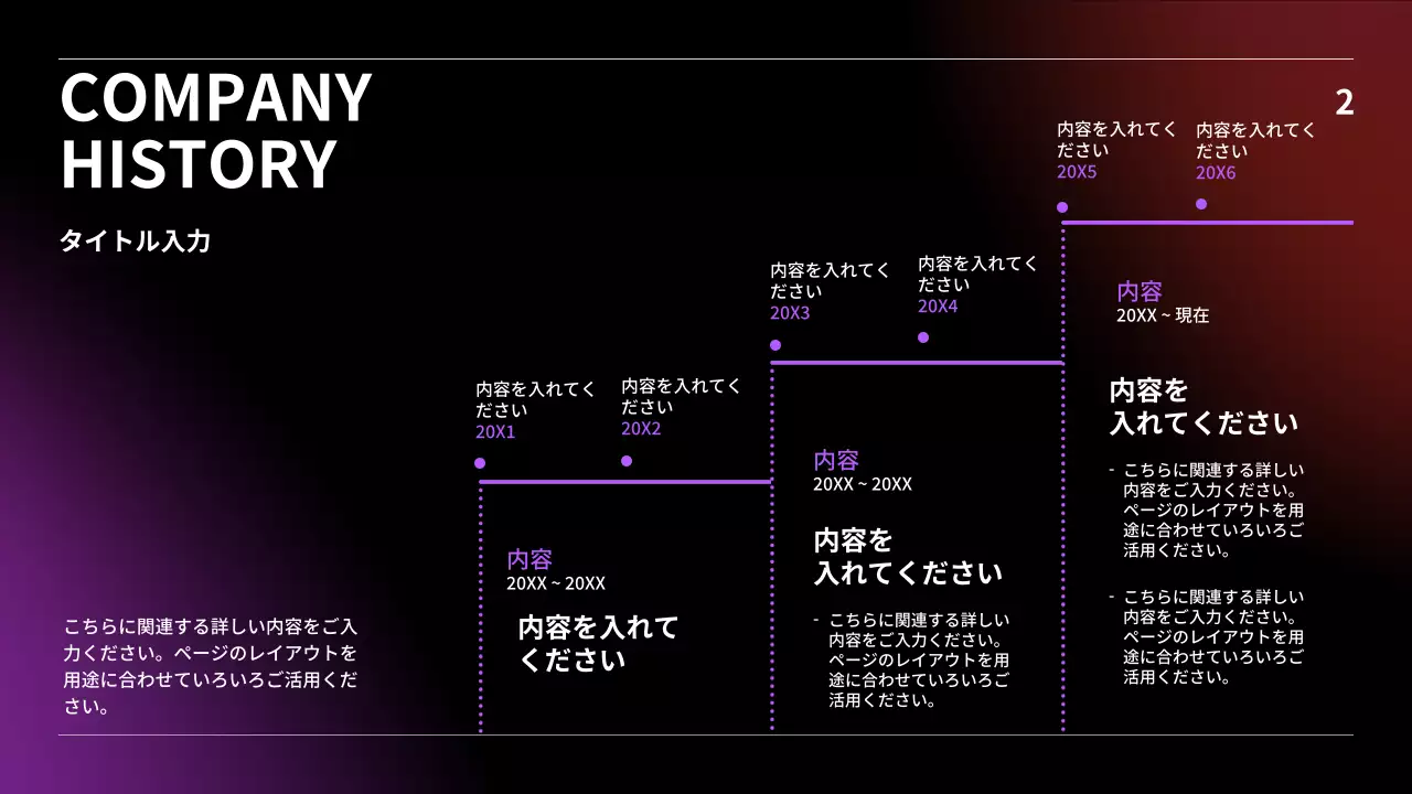 黒 モダン 企業 プレゼンテーション
