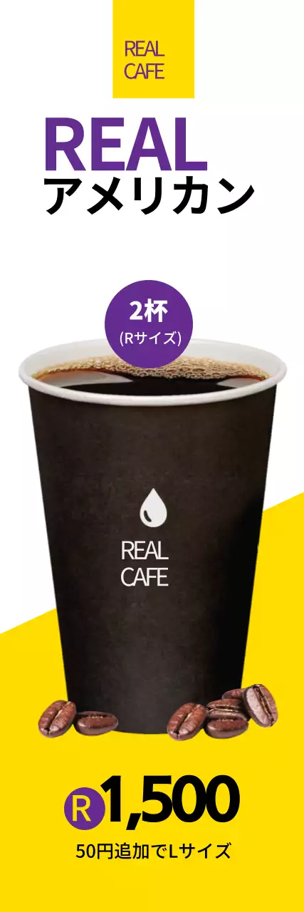 黒 モダン コーヒー メニュー ウェブバナー