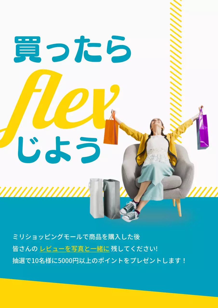 黄色 ポップ キャンペーン お知らせ 詳細ページ