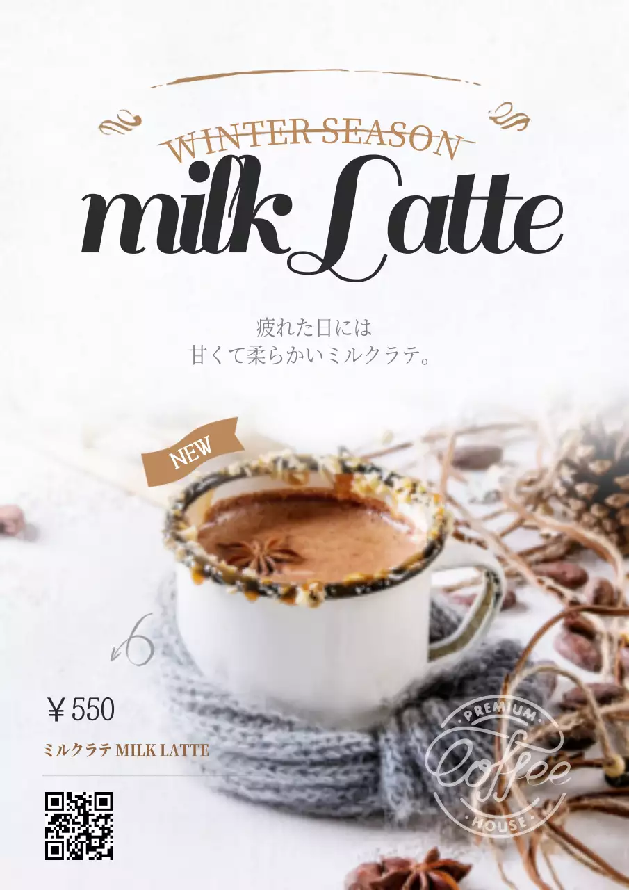 白っぽい温かみのあるラテの写真メニュー