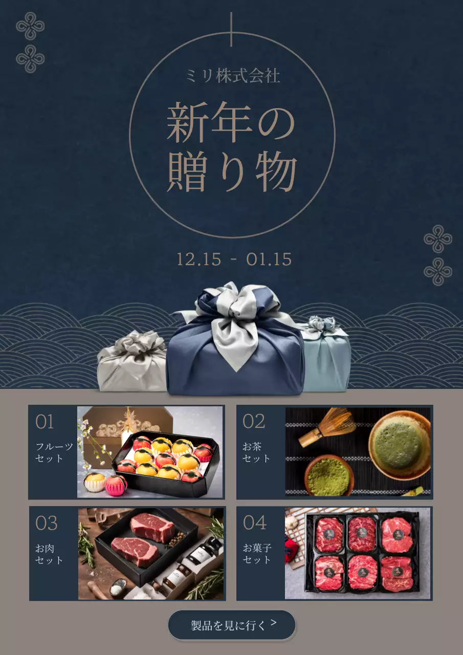 青 上品 ギフト 広告 ポスター