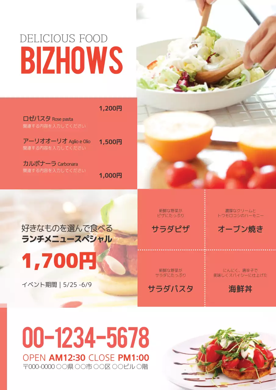 赤 オシャレ レストラン メニュー ポスター