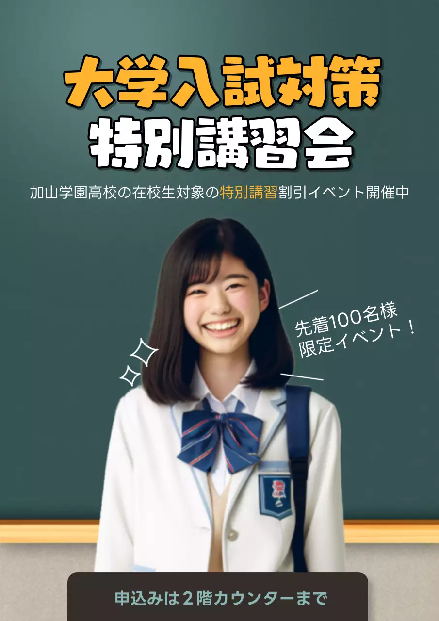 緑 モダン 教育 ポスター