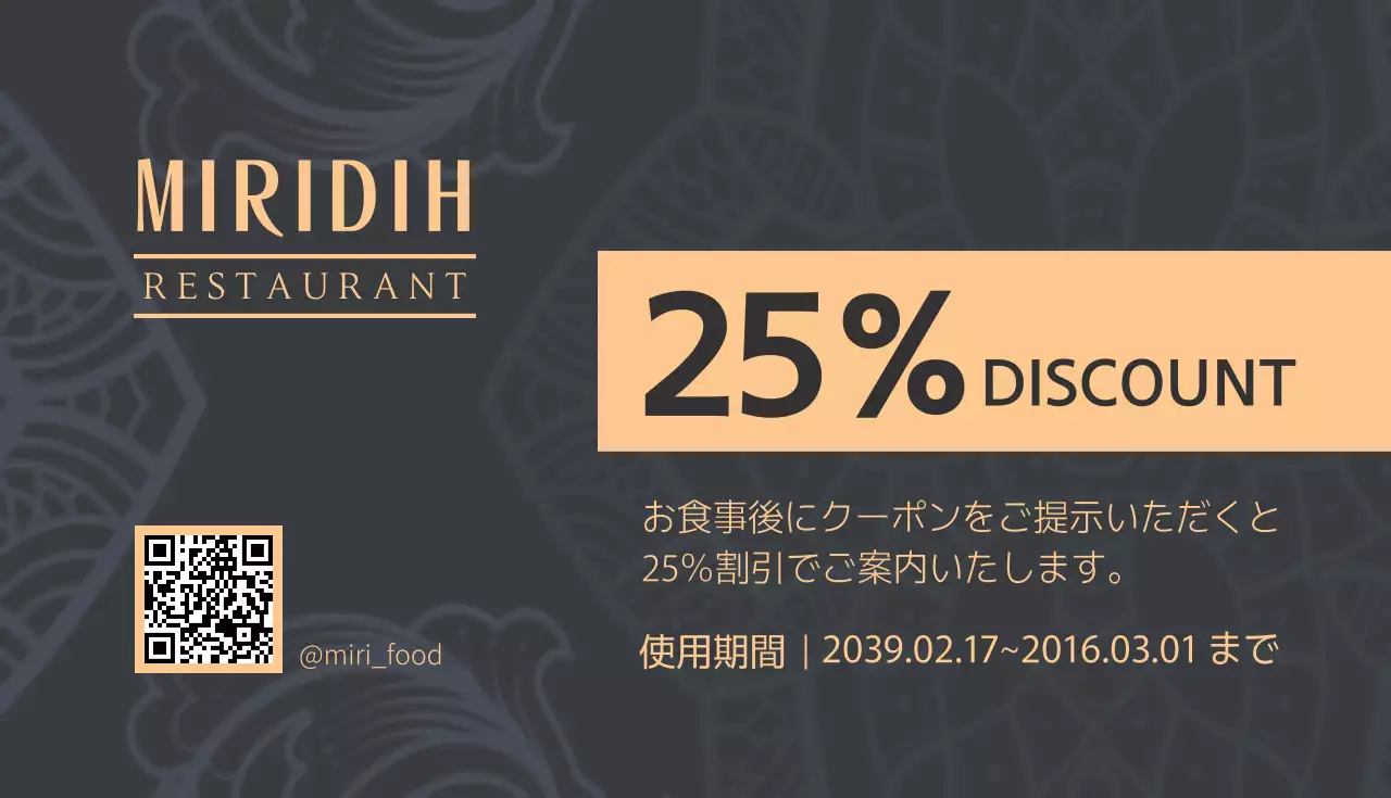 黒 モダン レストラン クーポン 名刺