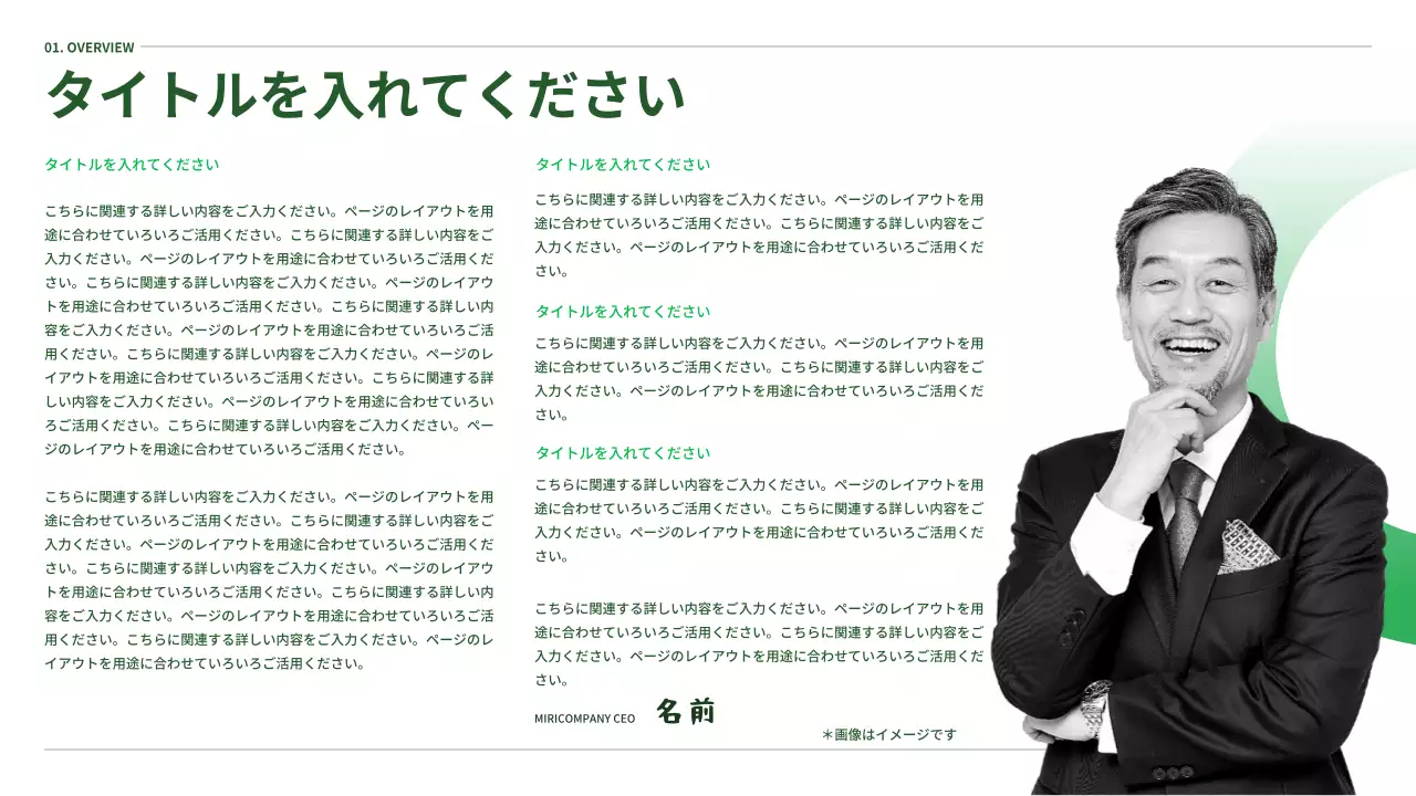 緑 モダン 持続可能性 報告書 プレゼンテーション