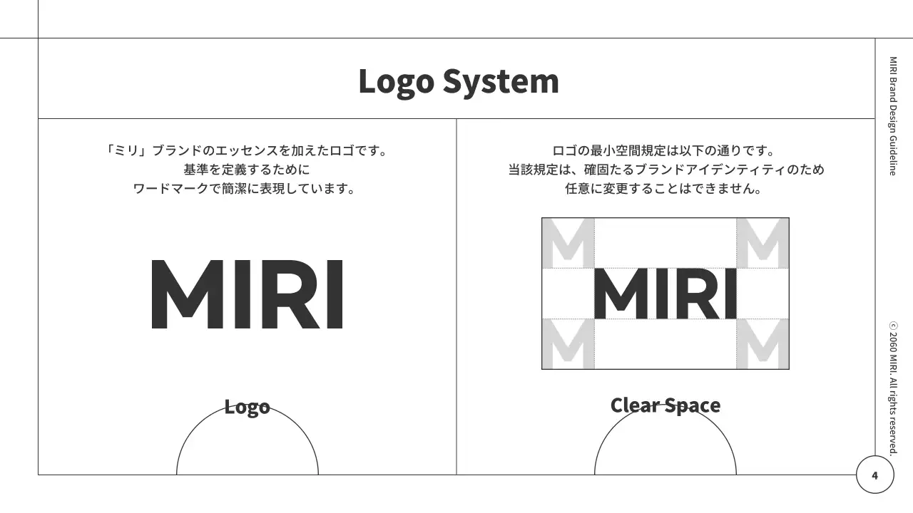 白黒 シンプル ブランド ガイドライン プレゼンテーション