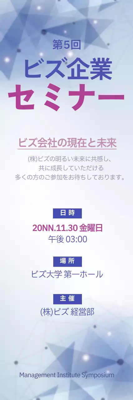 青 モダン セミナー お知らせ ウェブバナー
