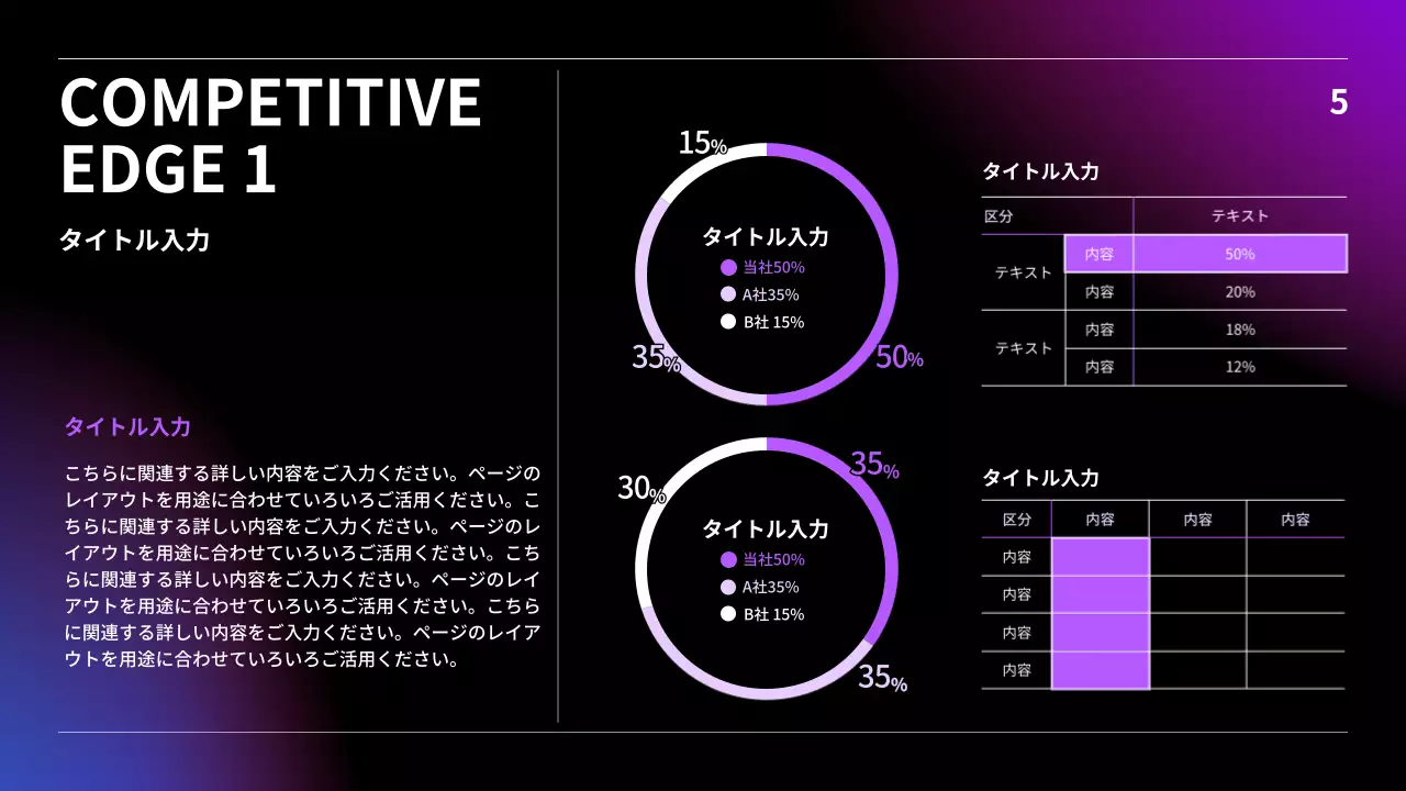 黒 モダン 企業 プレゼンテーション