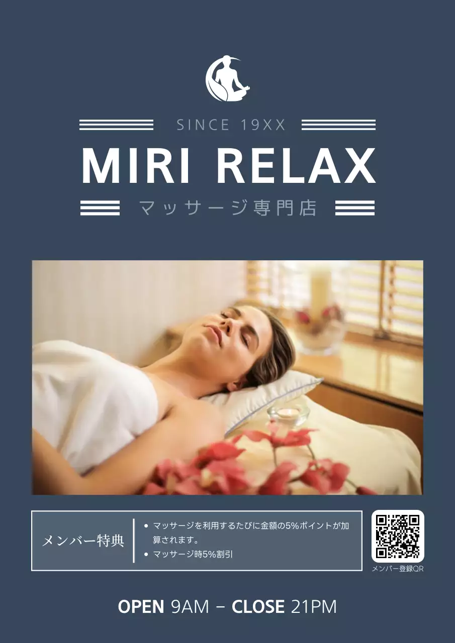 青 シンプル マッサージ 看板 ポスター