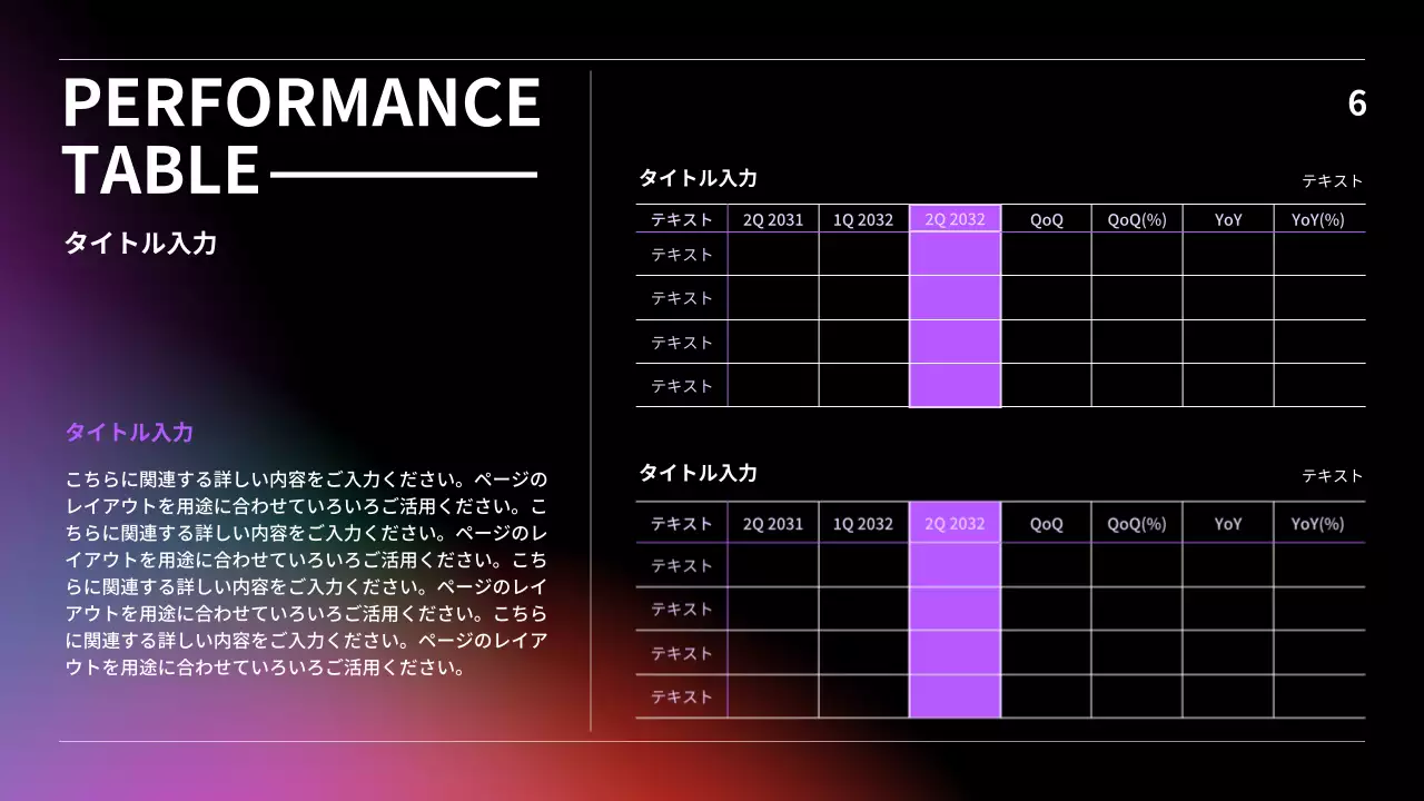 黒 モダン 企業 プレゼンテーション
