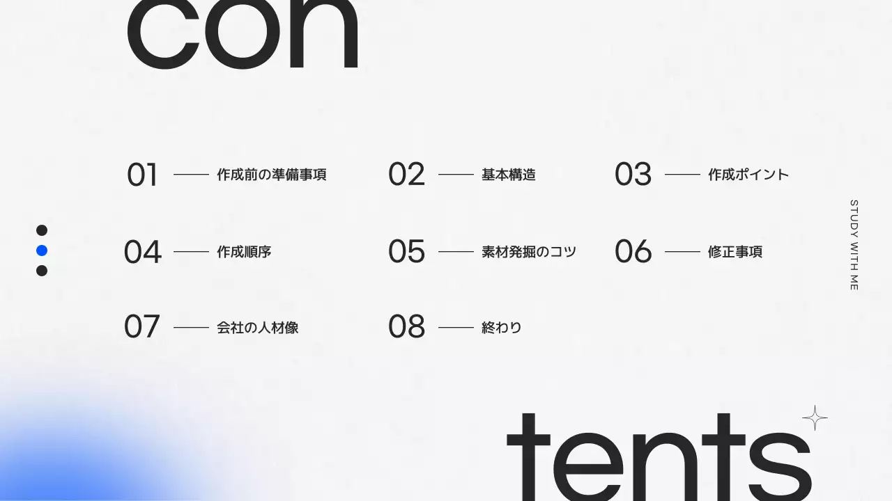 青 モダン 自己紹介 資料 プレゼンテーション