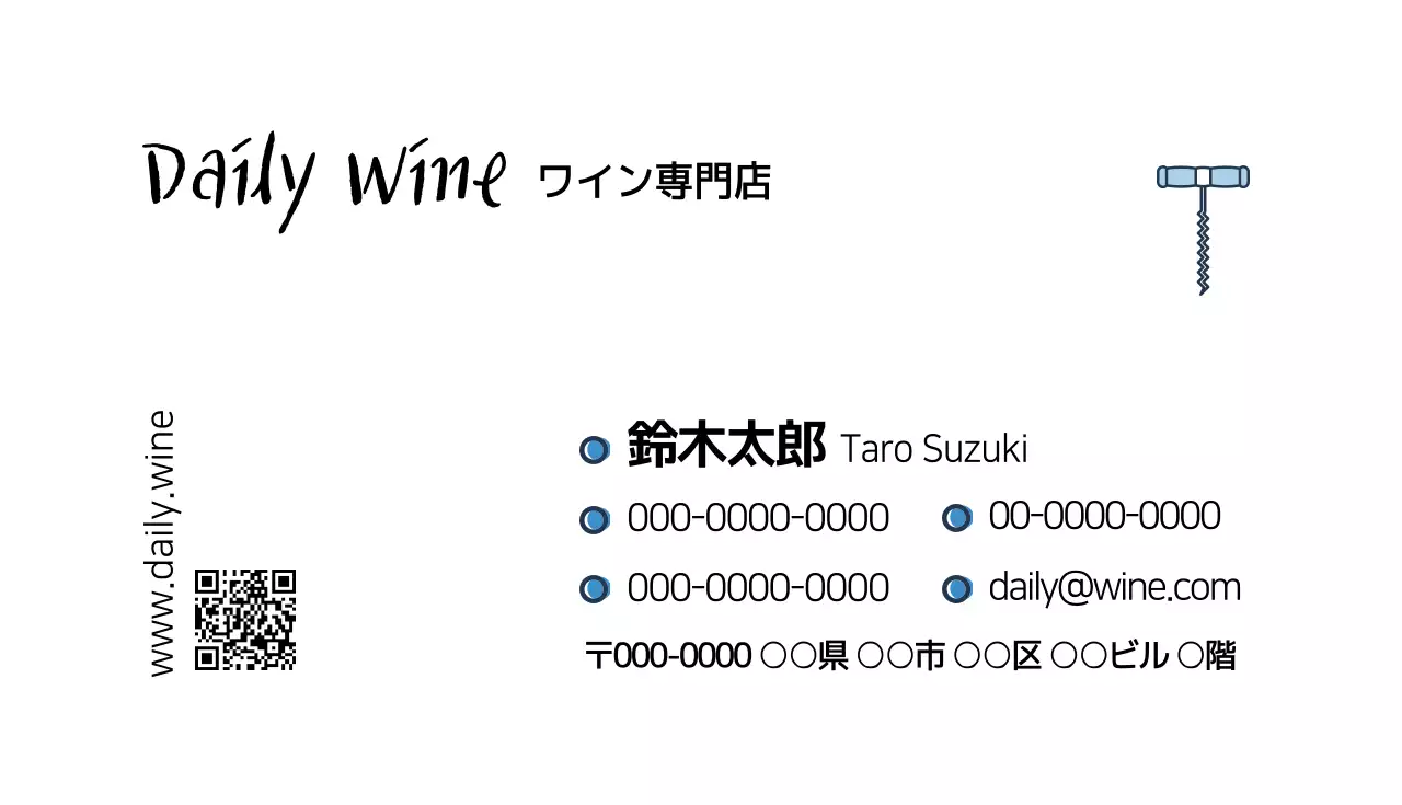 白 シンプル ワイン 名刺