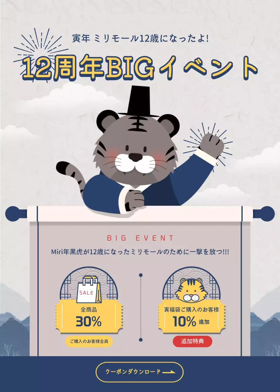 黒 かわいい イベント ポスター ポップアップ