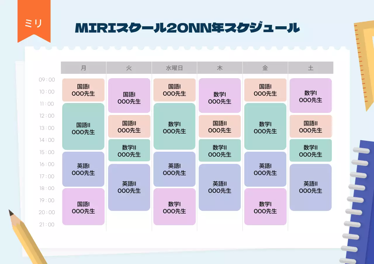 オレンジ シンプル スケジュール 予定表 ポスター