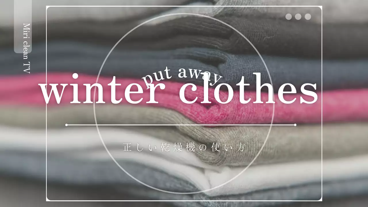 カラフル シンプル 衣類 メニュー YouTube サムネイル