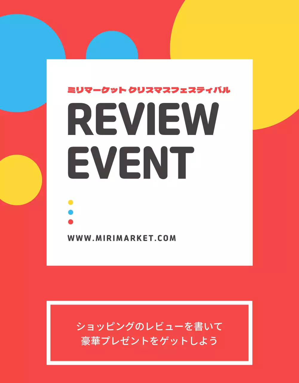 レビューイベント詳細ページ
