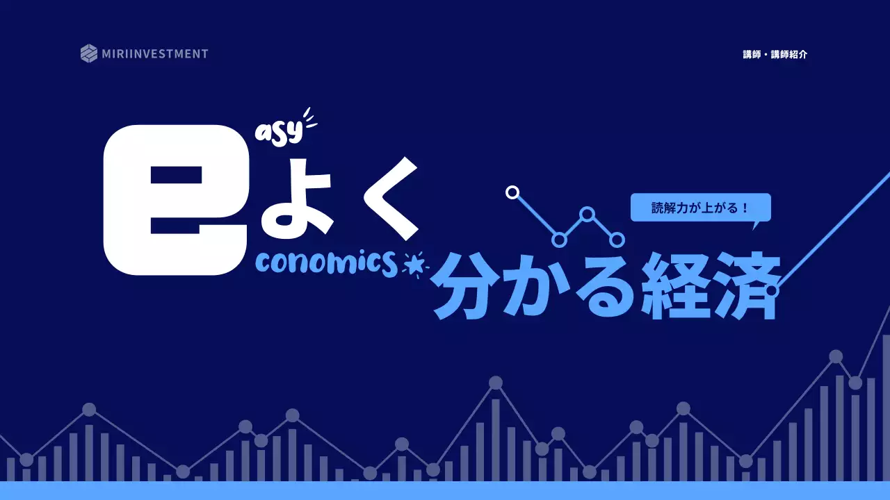 青 モダン 経済 プレゼンテーション