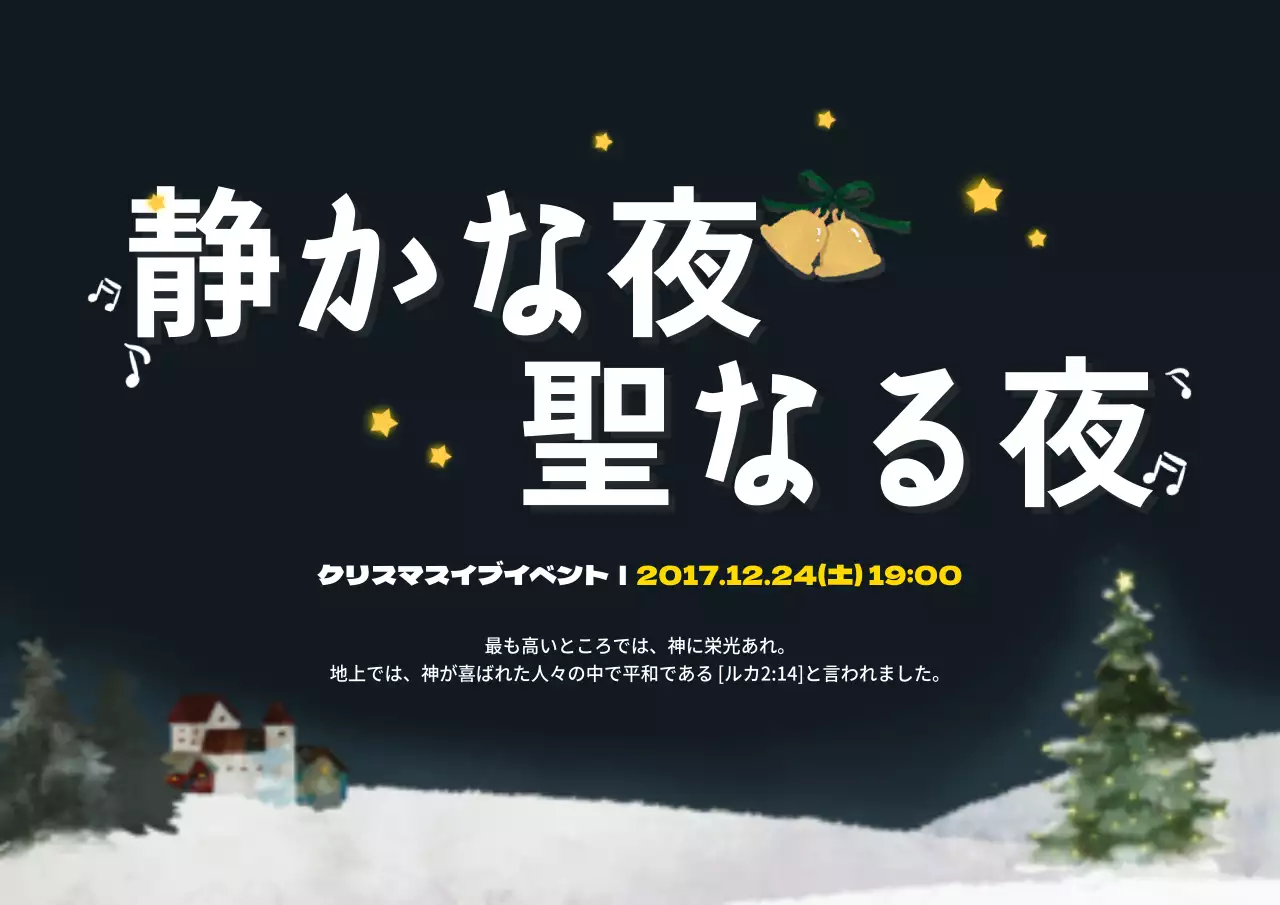黒 シンプル クリスマス ポスター