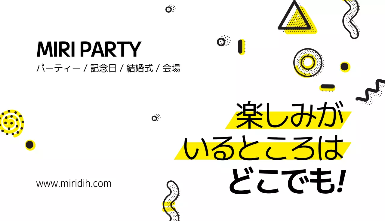 白黒 シンプル パーティー 名刺