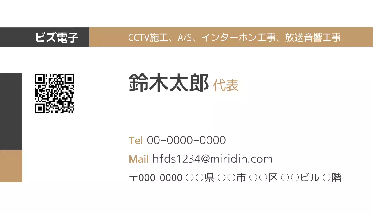 ベージュ シンプル ビジネス 名刺