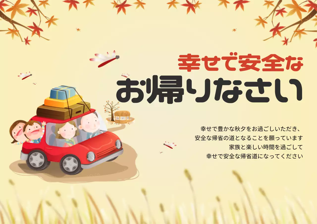 赤 かわいい 家族 お知らせ ポスター