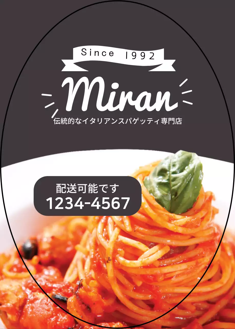 スパゲッティ