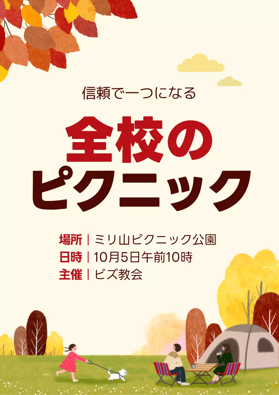 茶色 シンプル イベント ポスター