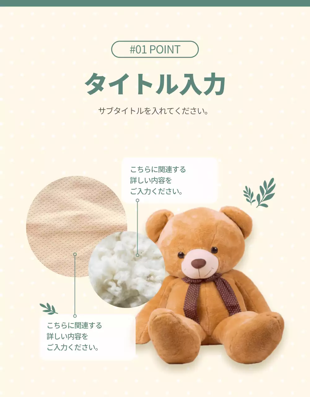 ベージュ シンプル おもちゃ パンフレット 詳細ページ