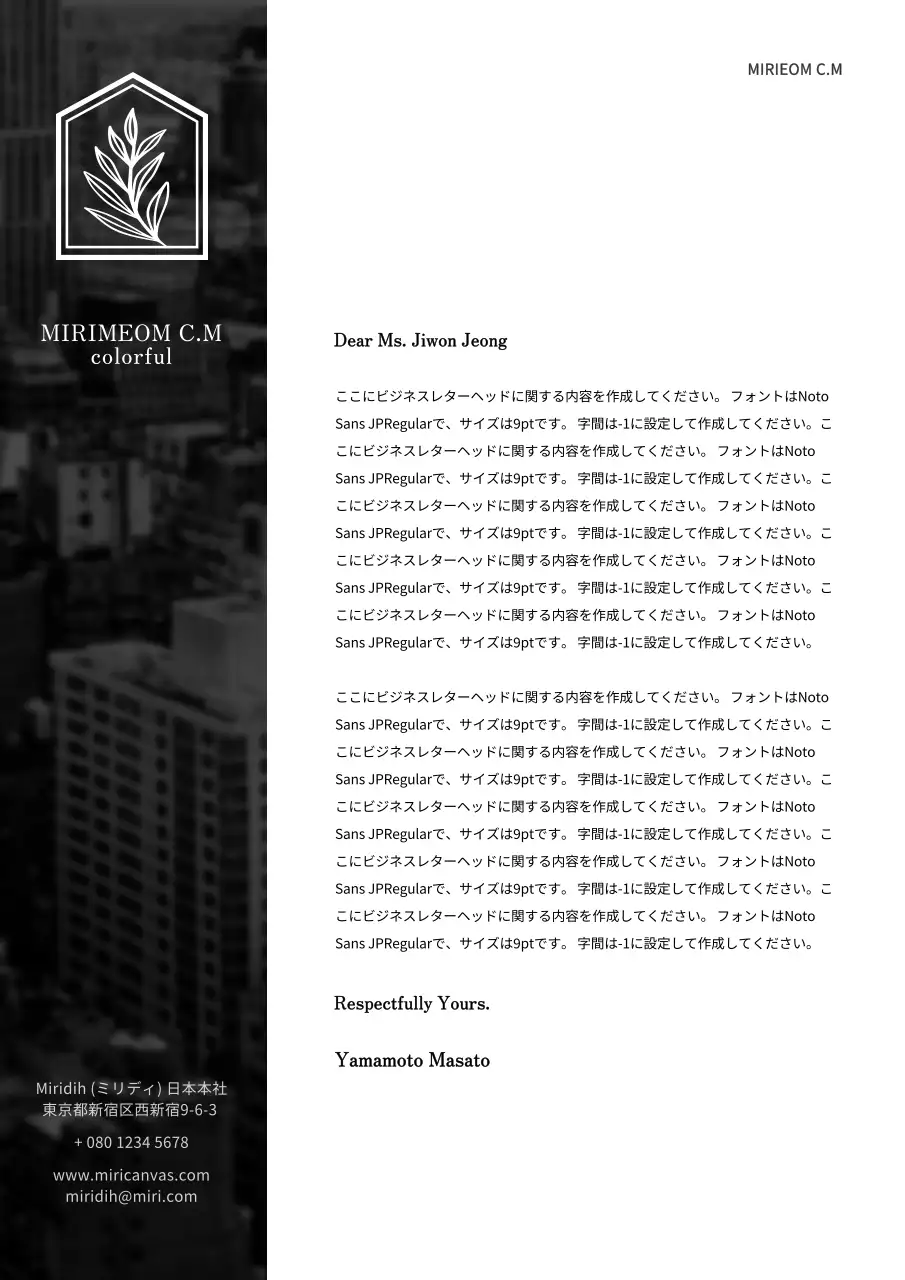 白黒 シンプル ビジネス 手紙 文書フォーム